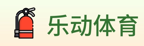 乐动体育 logo